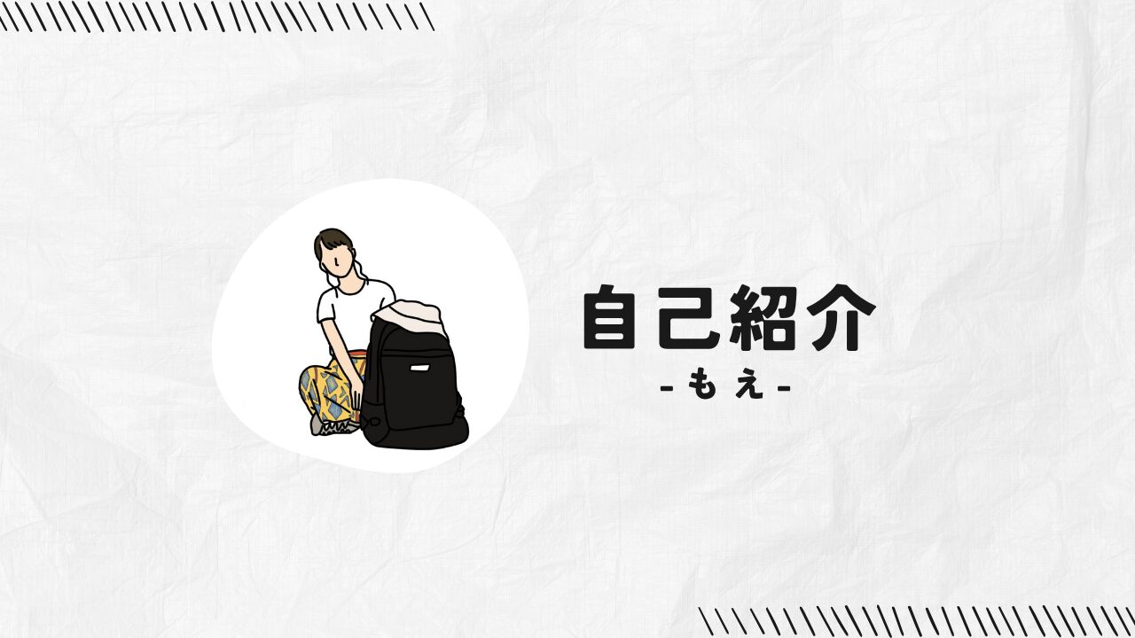 女性の自己紹介