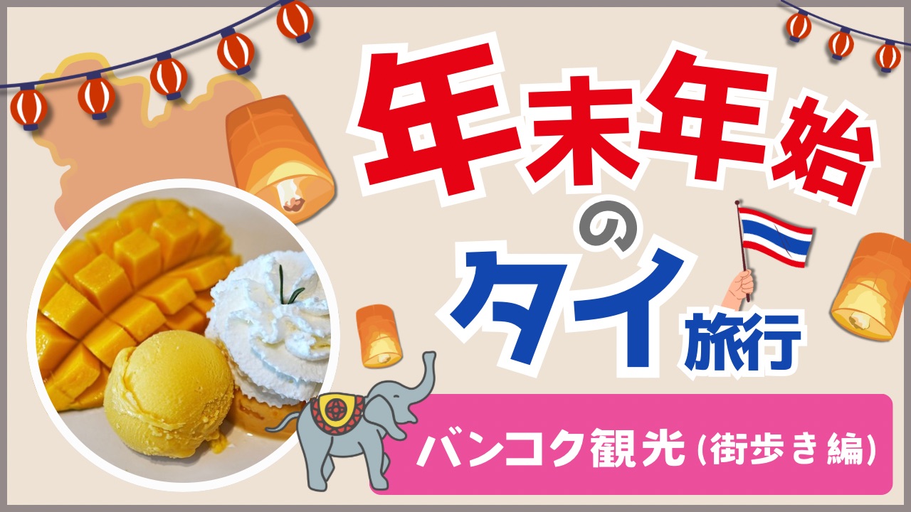 マンゴースイーツ