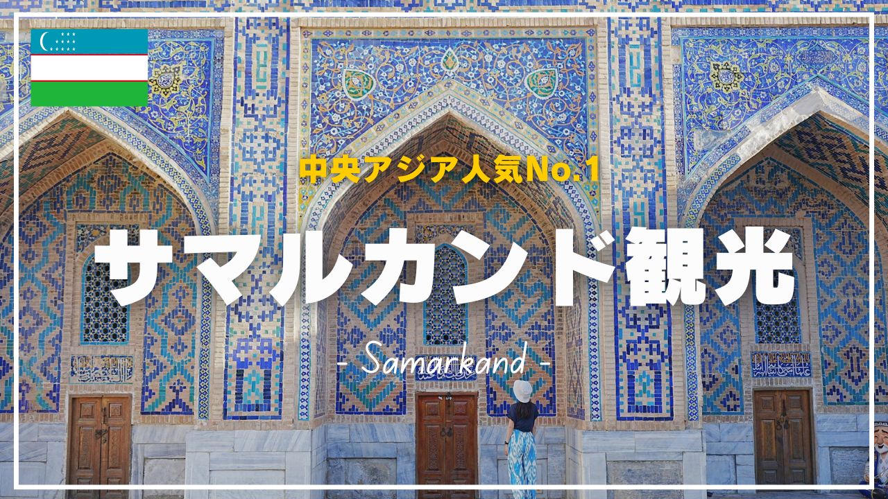 青色の美しいイスラム建築物