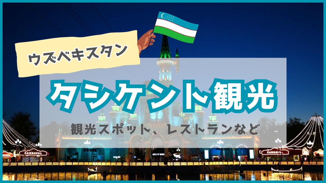 イルミネーションが綺麗なアミューズメントパーク