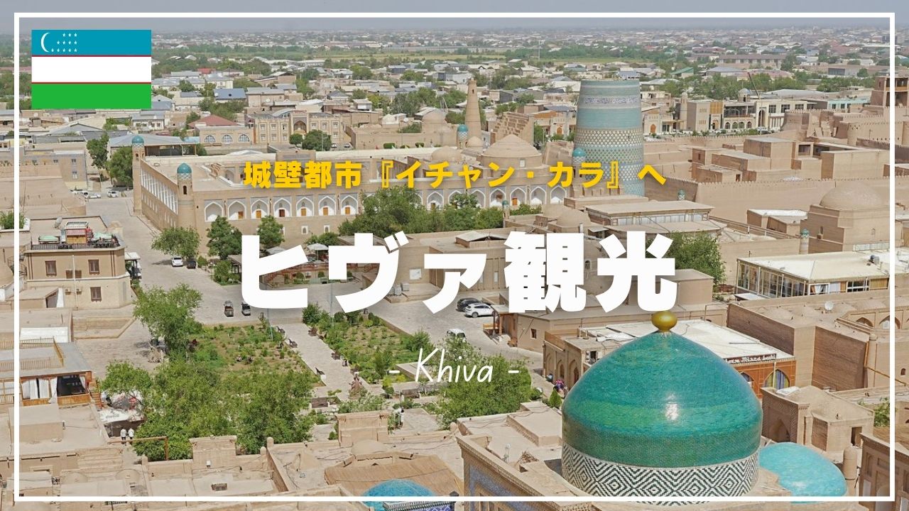 壁に囲まれた砂漠の街