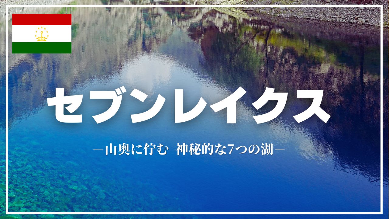 美しい青い海