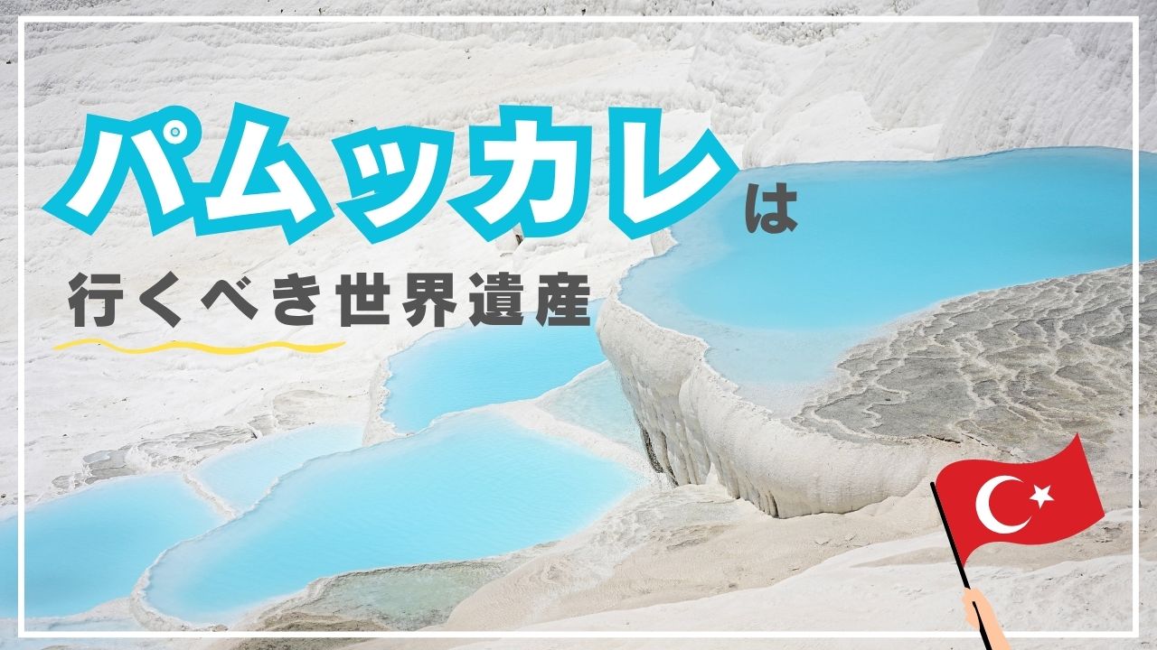白い石灰棚