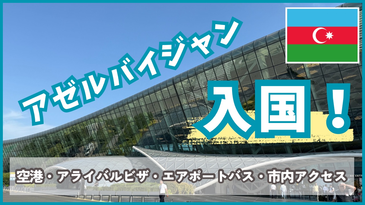 大きくて豪華な国際空港