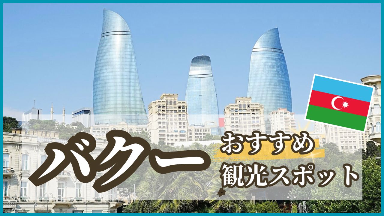 大都会の高層ビル