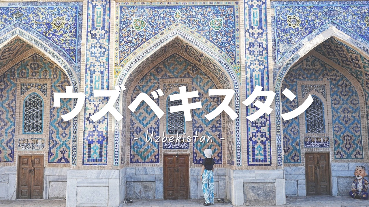 中央アジアのイスラム建築を眺める女性
