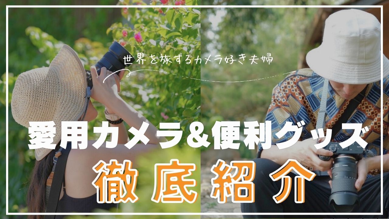 写真を撮る男女