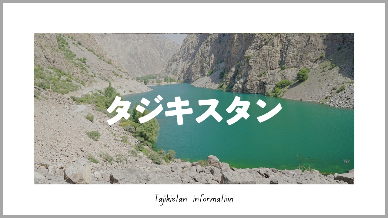 山の奥に佇む湖
