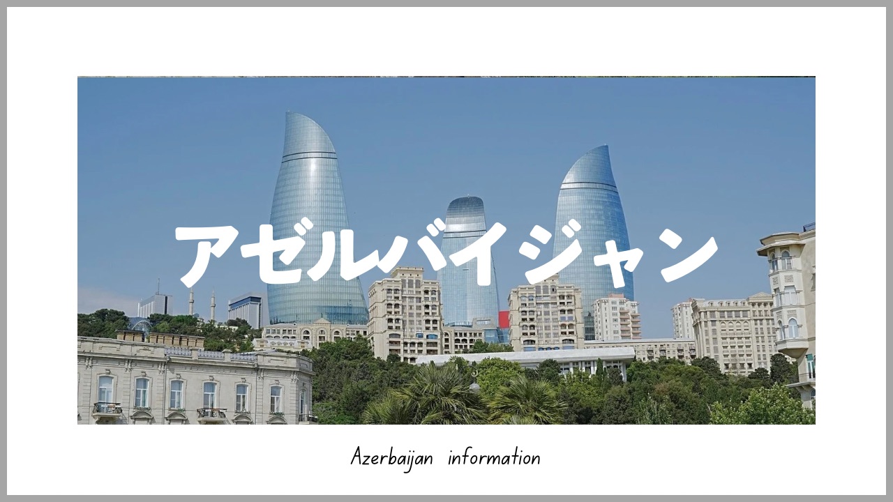 ３つの高層ビル