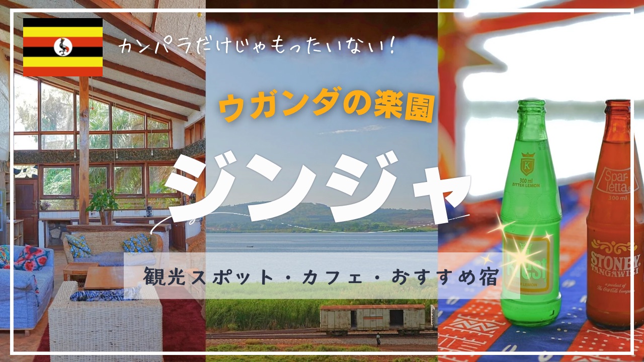 湖のほとりでドリンクを飲んで休憩