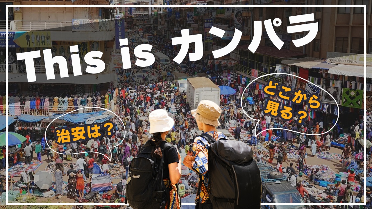 人混みの中で迷う男女