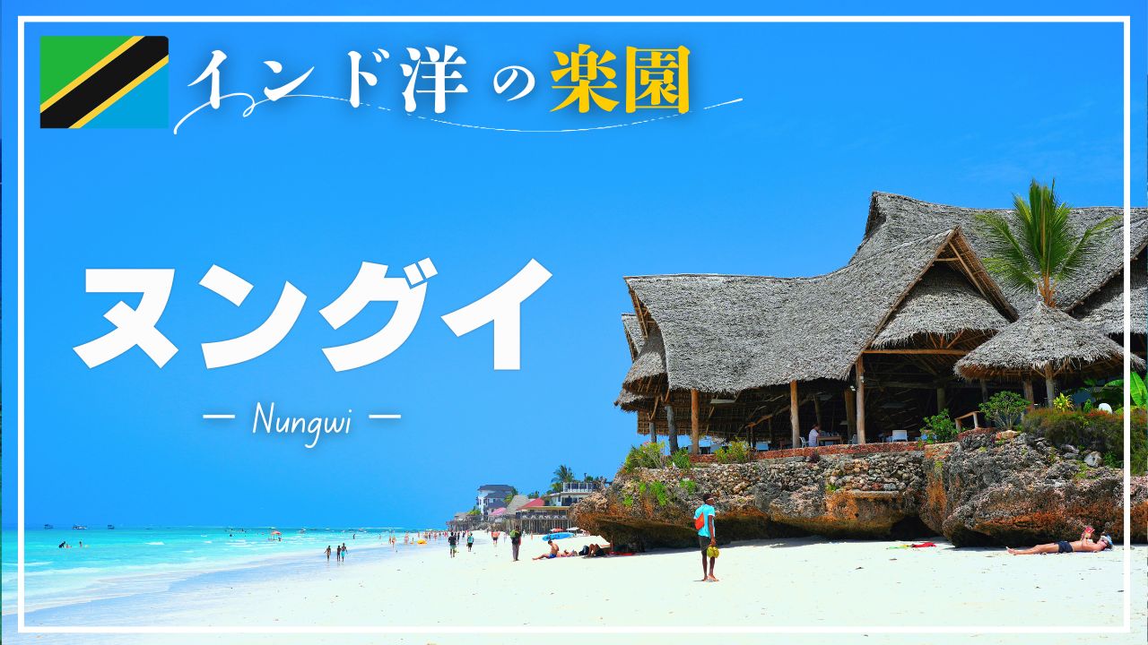 インド洋の美しい海