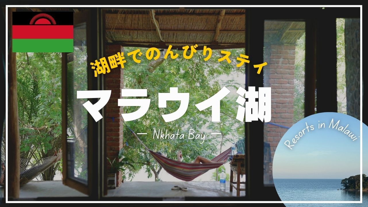 ハンモックでのんびりする男性