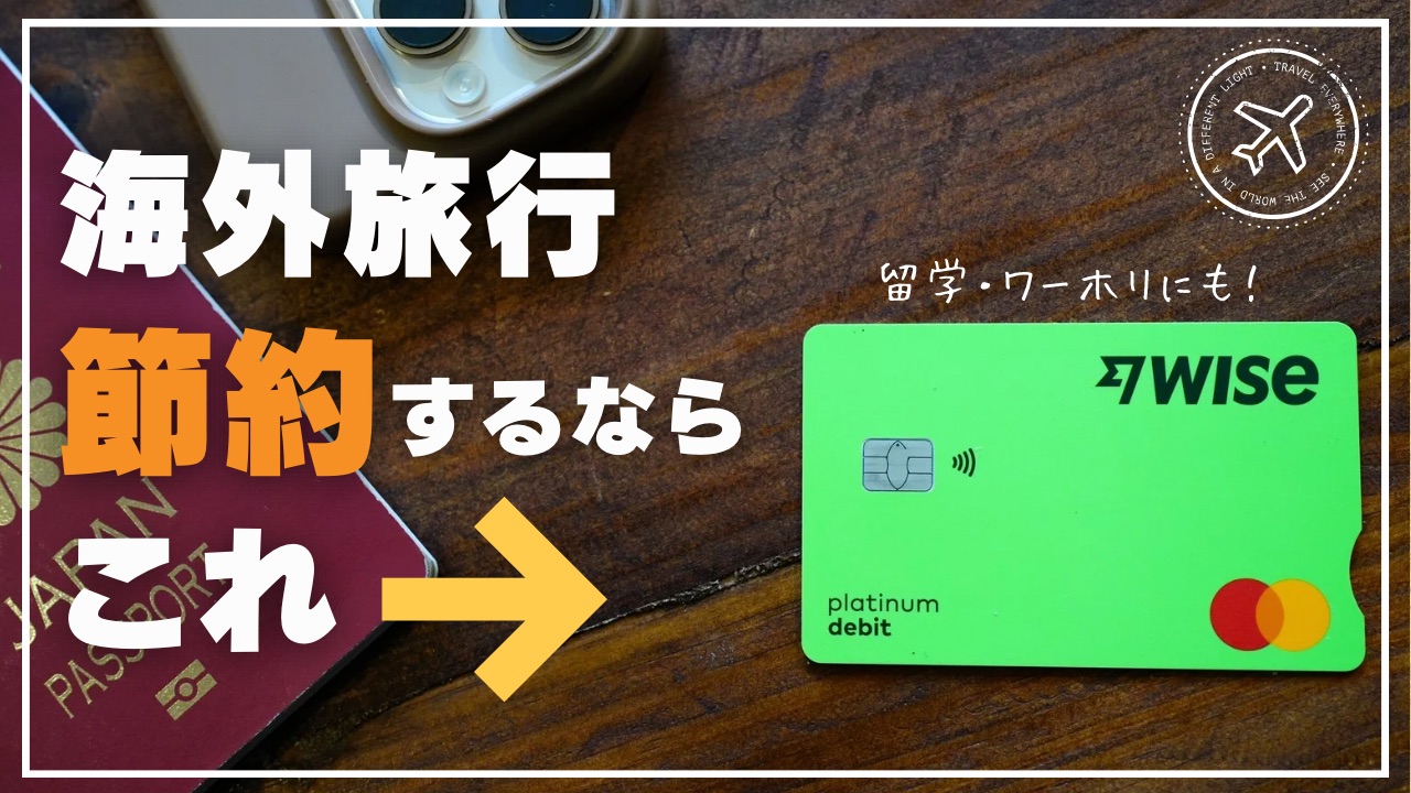 海外で便利なクレジットカード