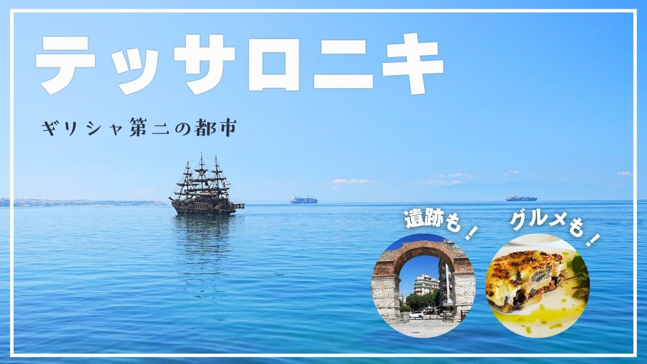 海外の海が見える街