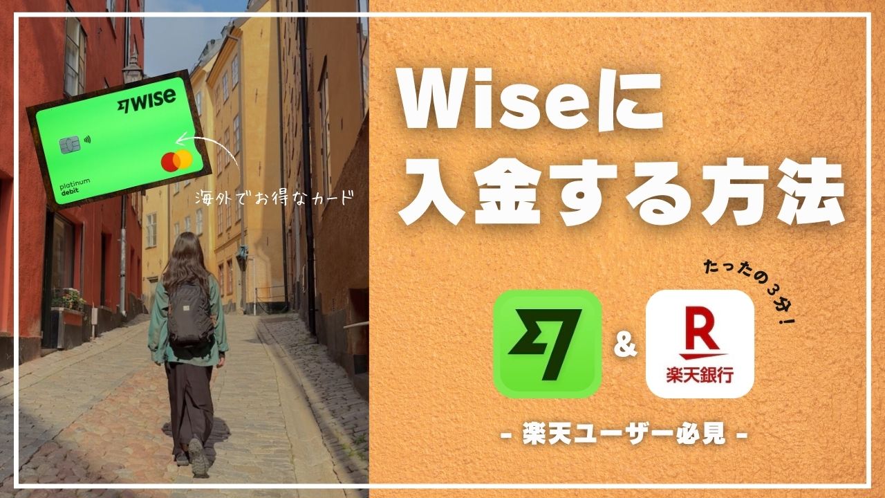 海外で便利なデビットカード