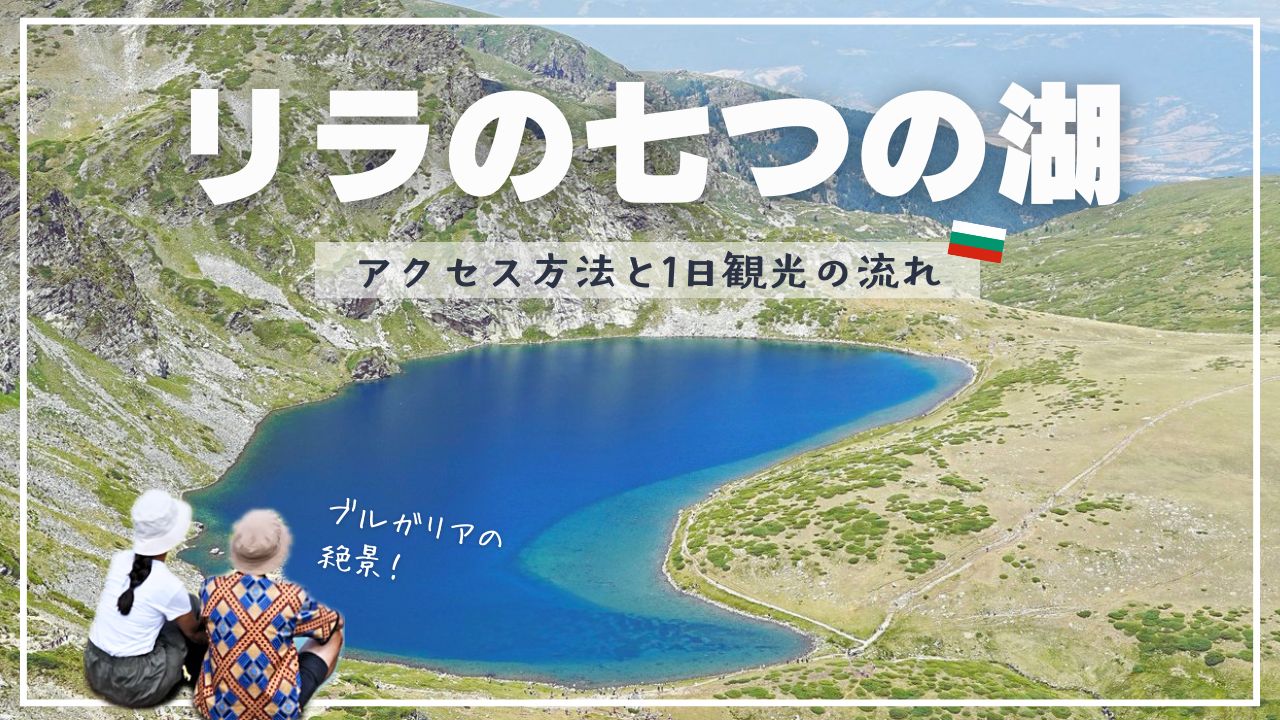 山の中にある湖