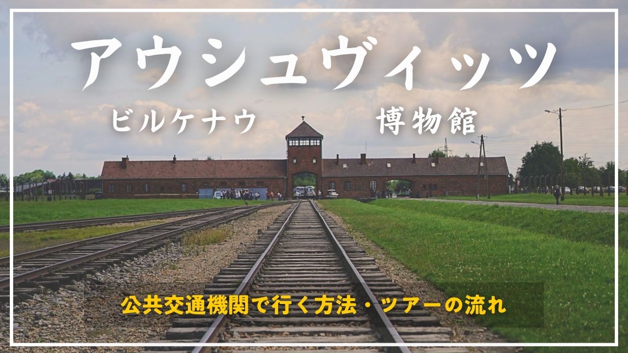 ヨーロッパの博物館
