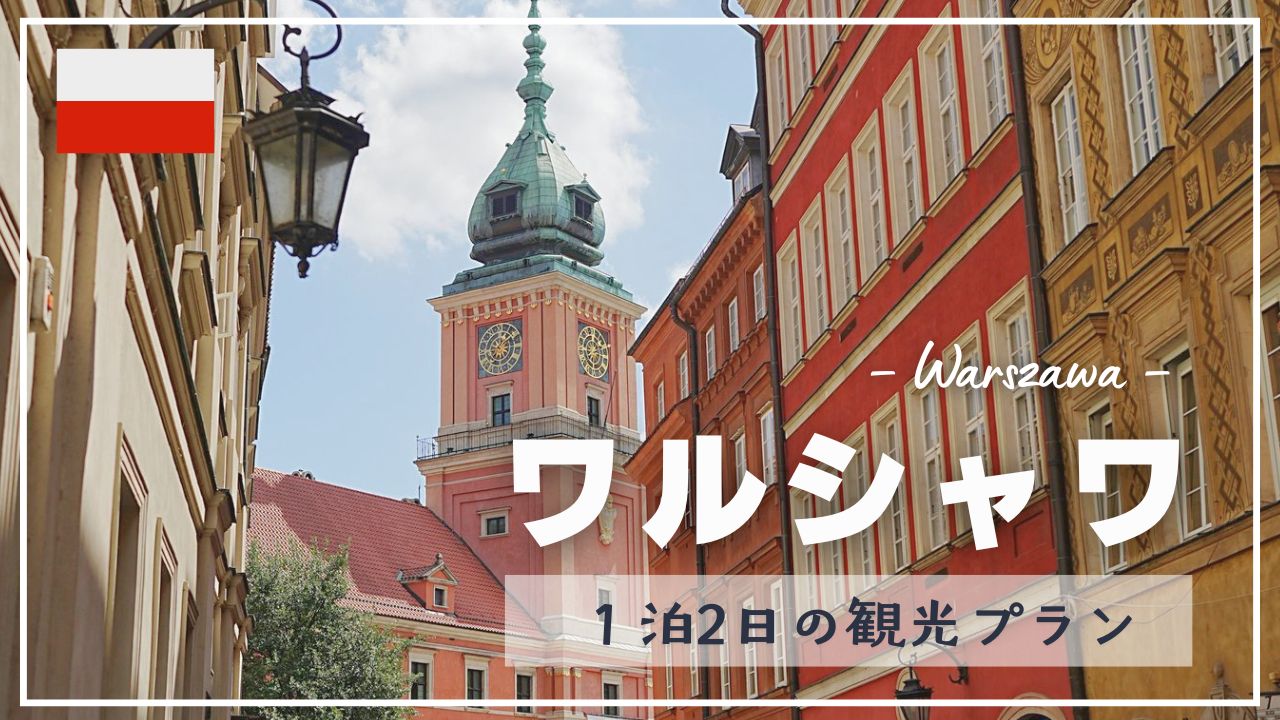 ヨーロッパ旧市街の街並み