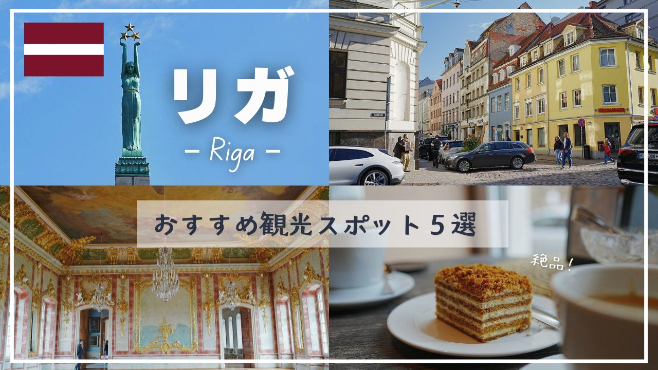 北欧の街歩き