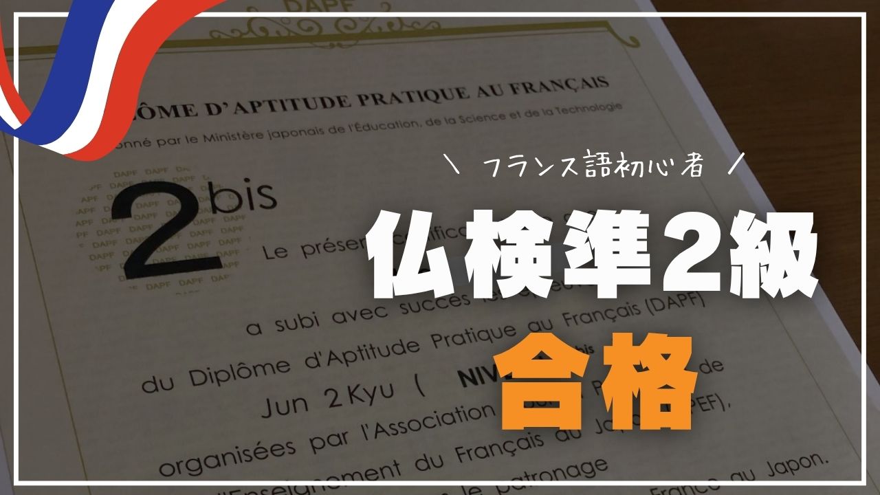 語学試験の認定証