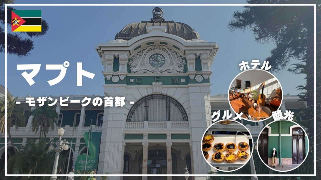 ポルトガル風の町並みを残すアフリカの都市